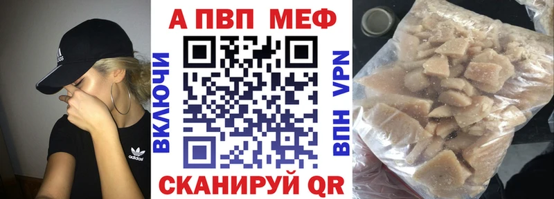 Альфа ПВП мука  Купить закладки  Ханты-Мансийск 