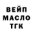 БУТИРАТ BDO 33% Qaz Trash