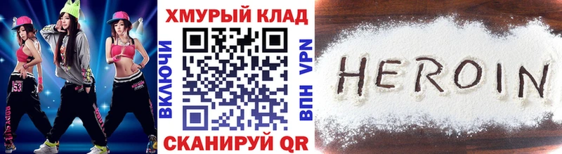 Купить закладки  Ханты-Мансийск  ГЕРОИН хмурый 