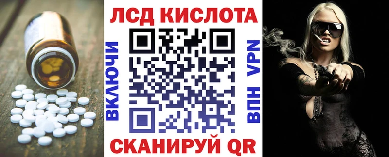 Лсд 25 экстази кислота  Купить где  Ханты-Мансийск 