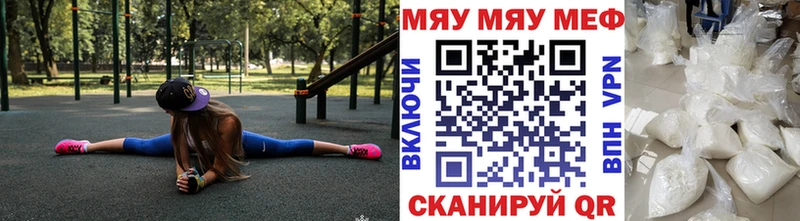 МЯУ-МЯУ VHQ Купить закладки Ханты-Мансийск