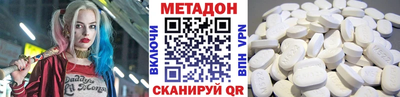МЕТАДОН VHQ  Купить закладки  Ханты-Мансийск 