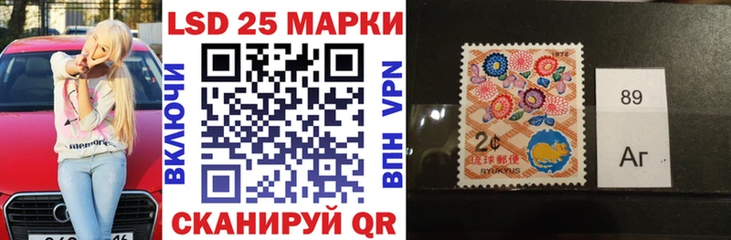 Купить где Ханты-Мансийск Марки 25I-NBOMe 1,8мг
